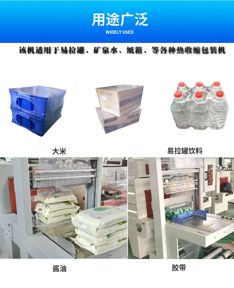熱收縮包裝機
