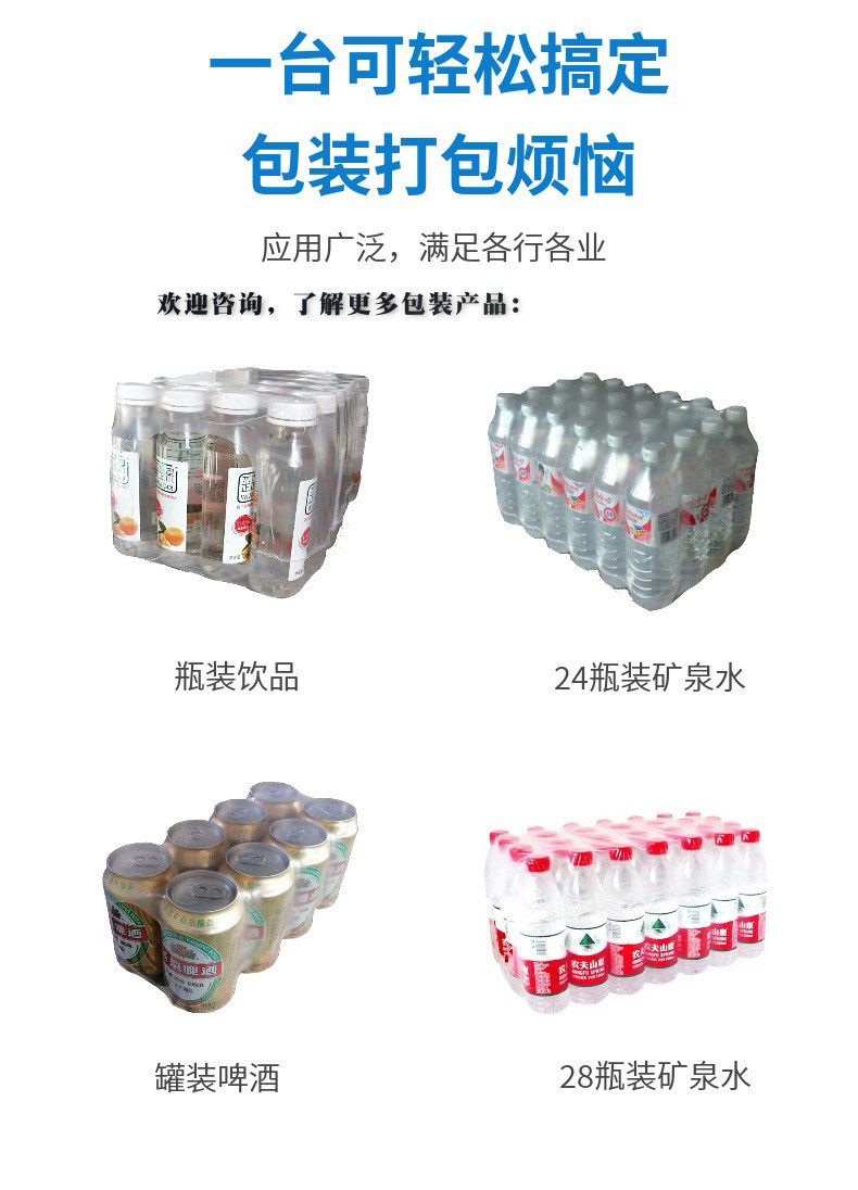 熱收縮包裝機