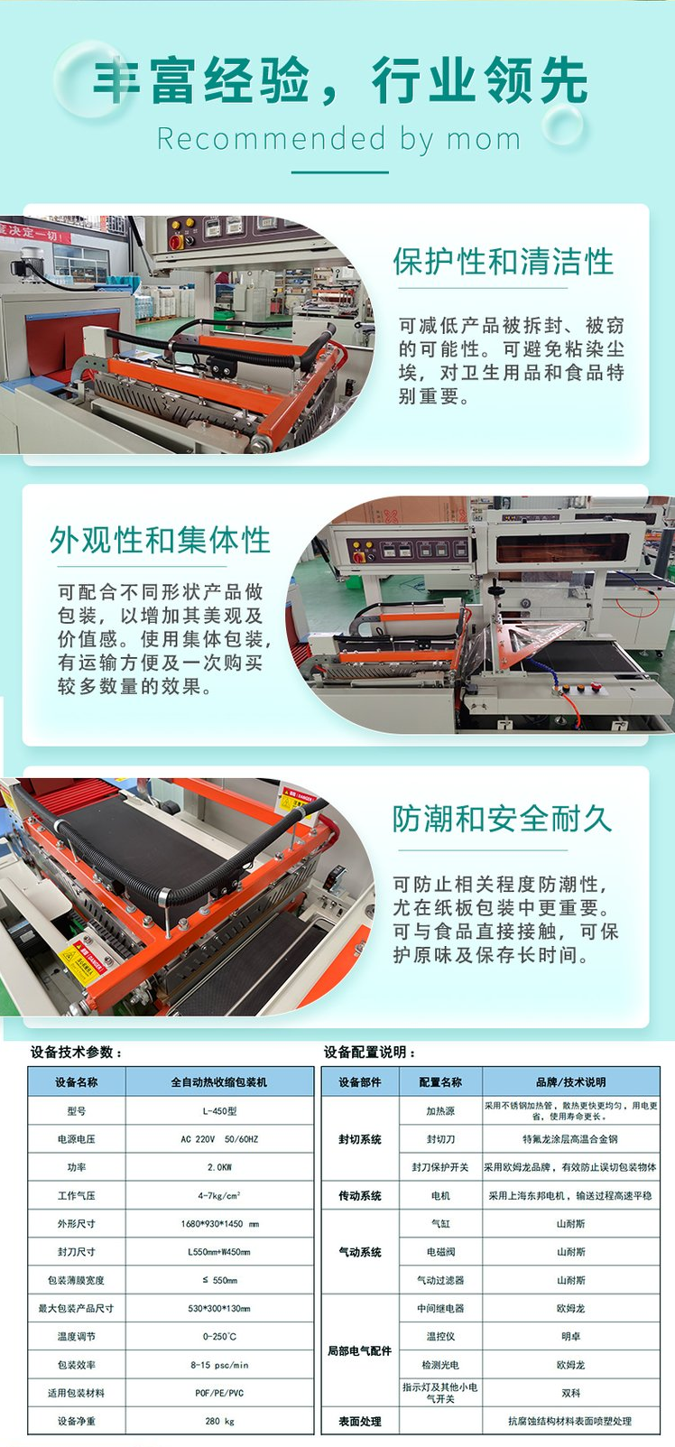 熱收縮包裝機