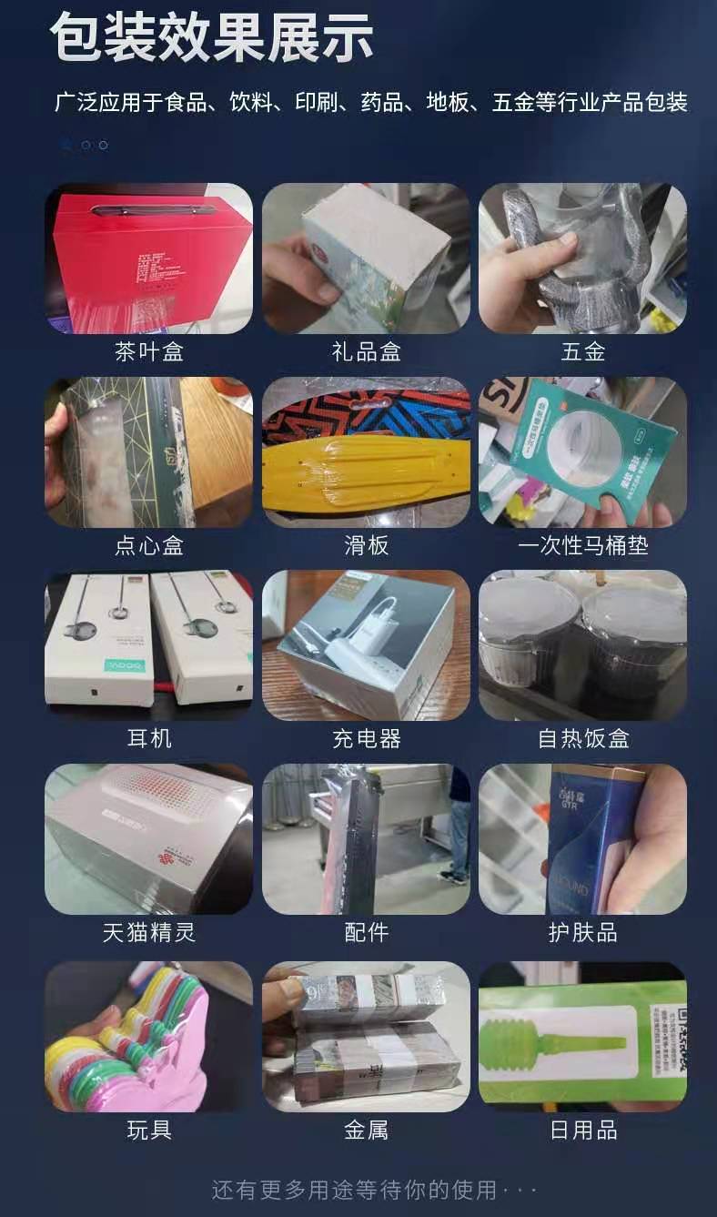 熱收縮包裝機(jī) 熱收縮包裝機(jī)