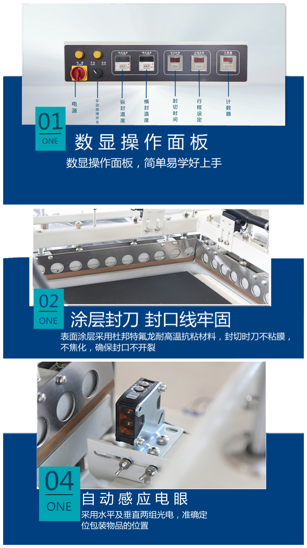 熱收縮包裝機(jī)