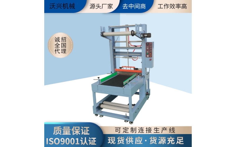 水產(chǎn)品自動(dòng)熱收縮包裝機(jī)