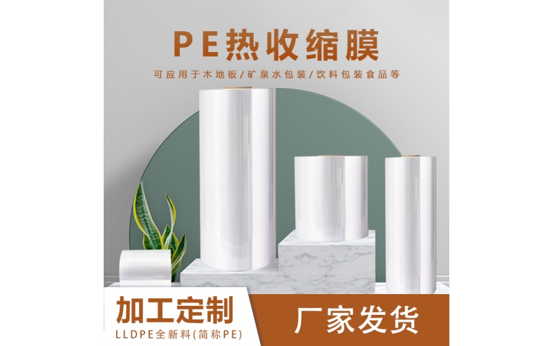 塑封機包裝膜