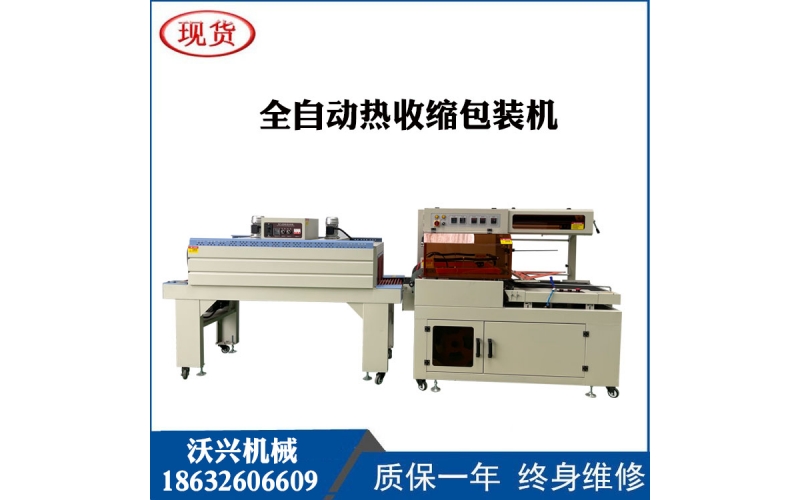自動套膜包裝機(jī)