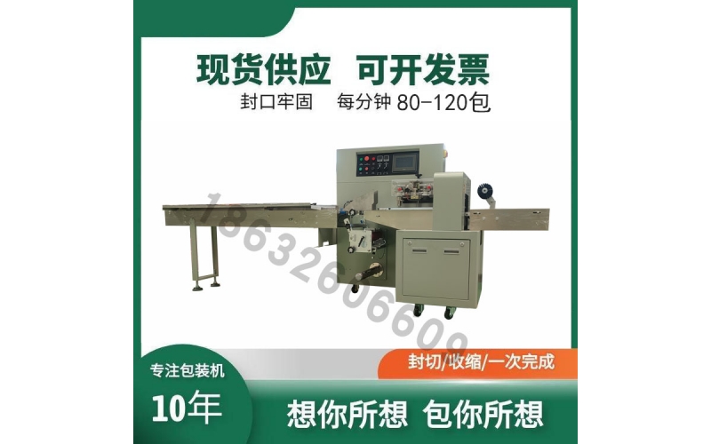 高速塑封機